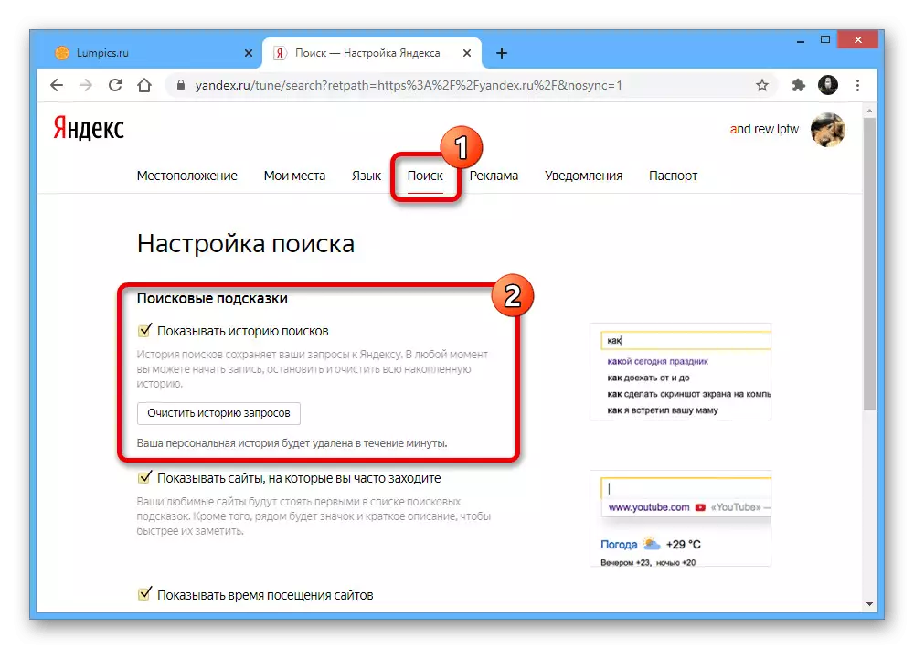 Įjungus paieškos istoriją pilnoje Yandex paieškos versijoje