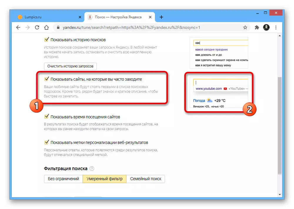 Овозможување на приказот на посетените сајтови во целосната верзија на пребарување на Yandex