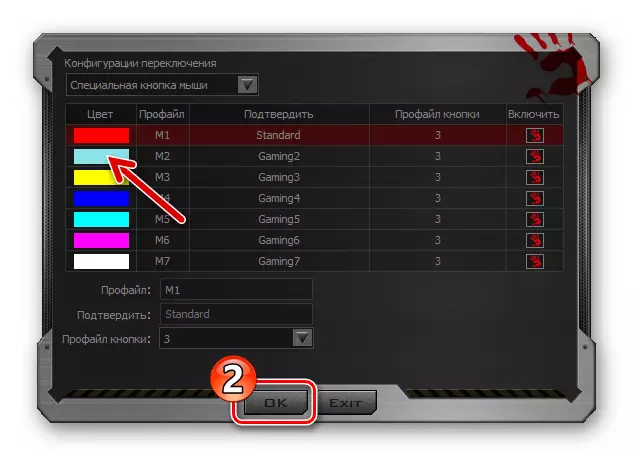 Sângeroase 7 care completează înlocuirea culorii luminii de fundal a mouse-ului atunci când activați un profil specific al butonului