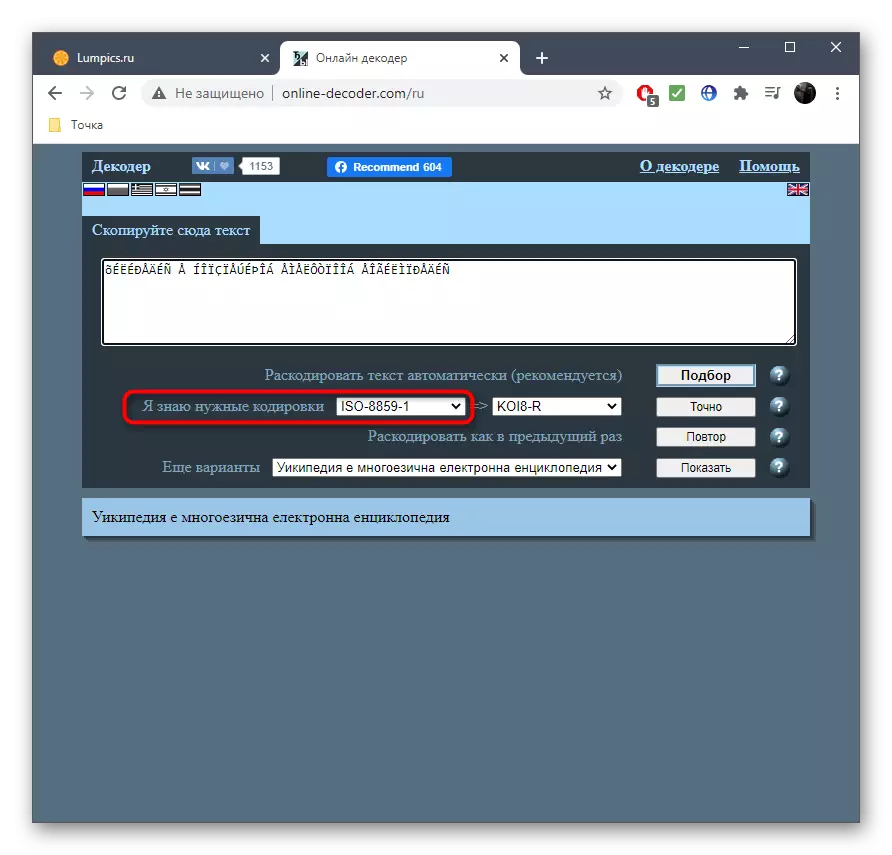 مشاهده کدگذاری منبع زمانی که آن را از طریق سرویس آنلاین آنلاین رمزگشایی به رسمیت شناخته شده است