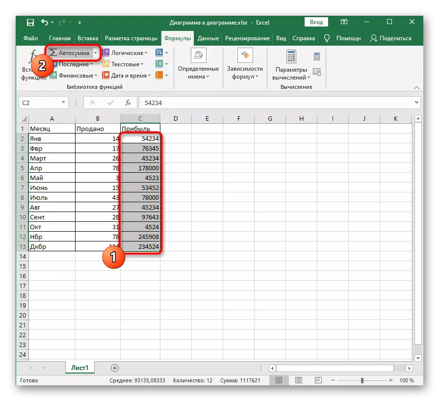 Odabir argumenata za brzo umetanje iznosa iznosa u Excelu