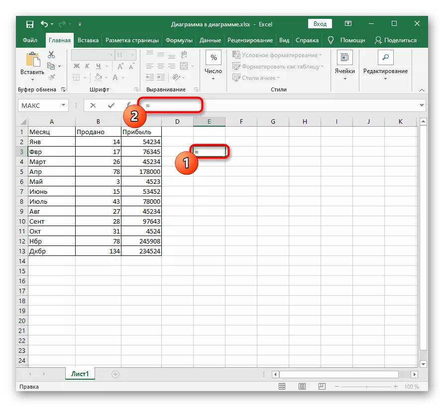 Hasi formularen eskuzko grabazioa Excel-en