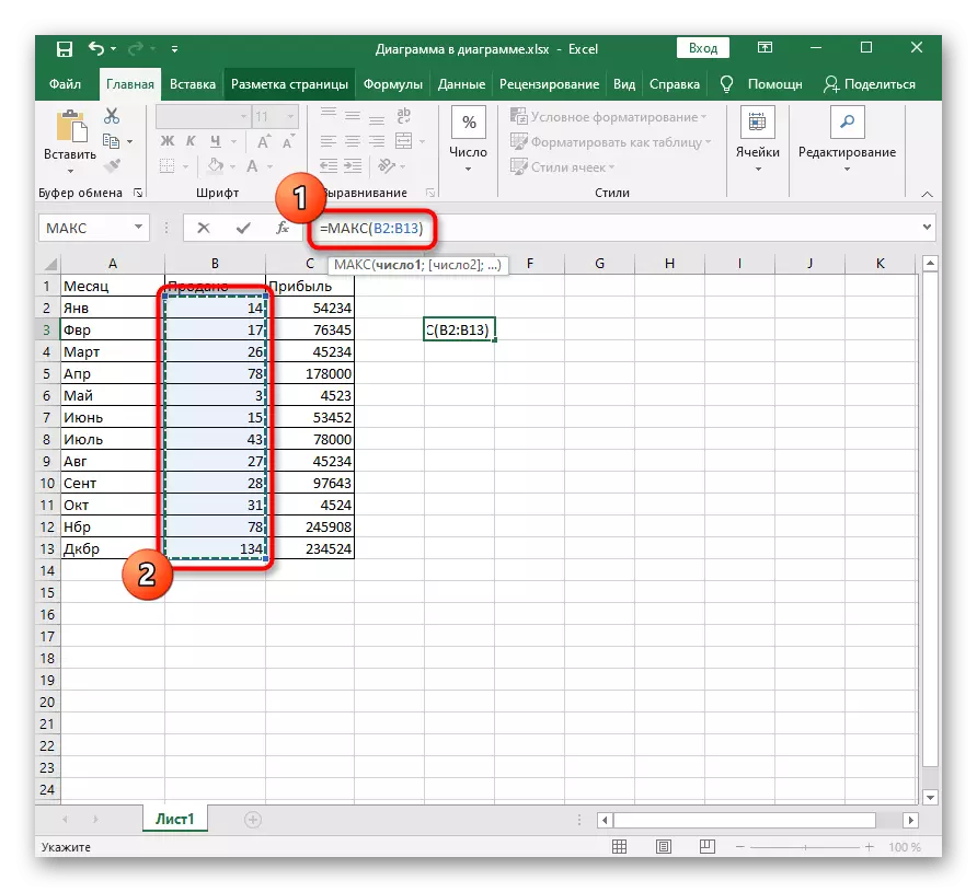 Pumili ng mga argumento na may manu-manong pag-andar ng insertion sa Excel.