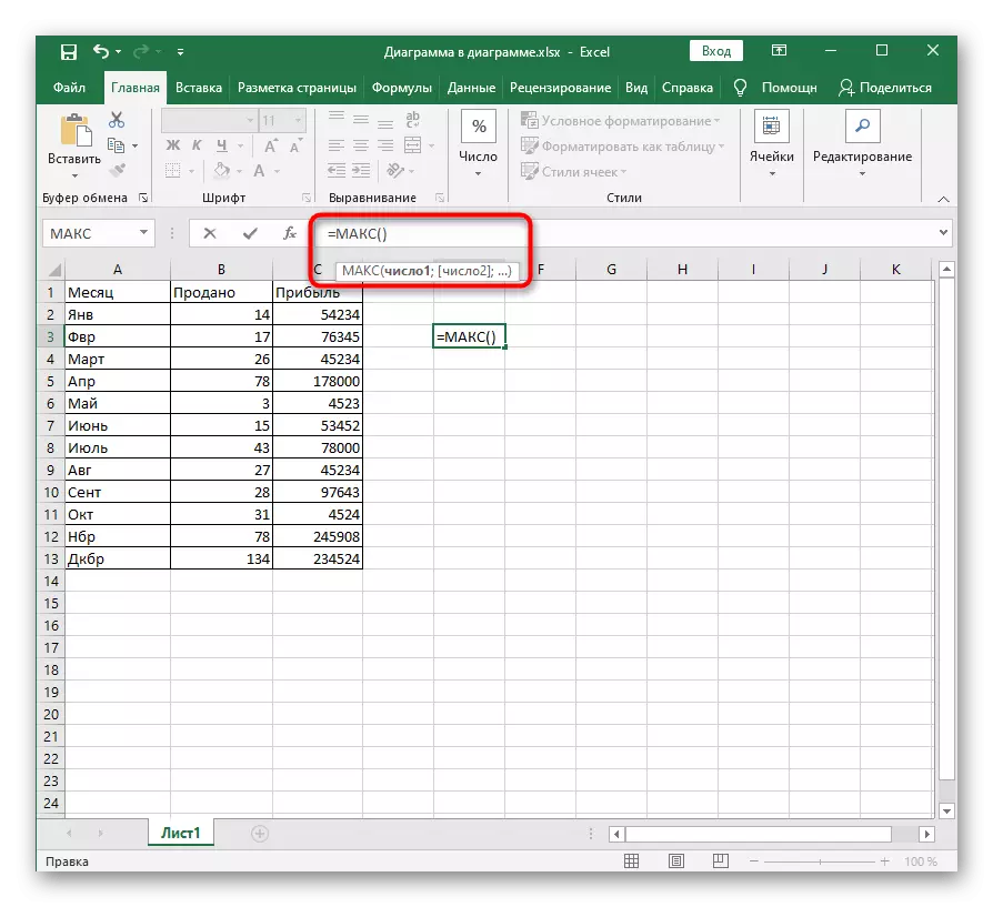 Parentesiak sartuz Excel-en funtzioa eskuz betetzen denean