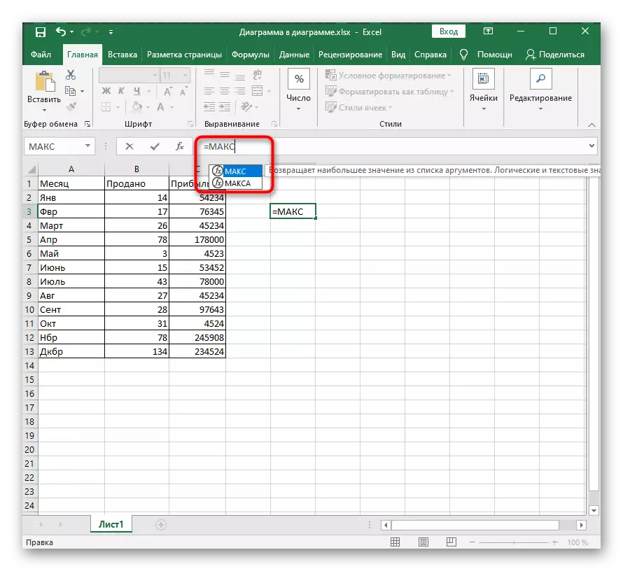 Valitse toiminto, kun kirjoitat sen manuaalisesti Excelissä
