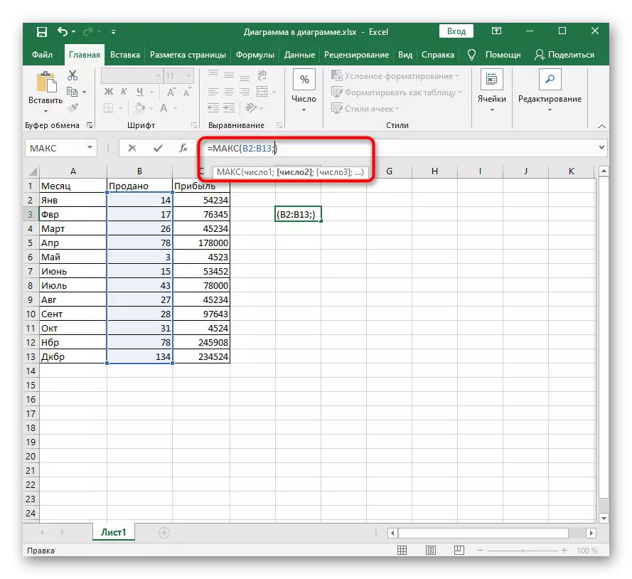 Thêm đối số với chức năng chèn thủ công trong Excel