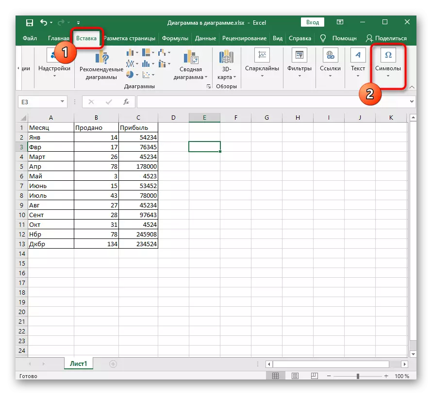 Buka tab Sisipkan untuk membuat rumus matematika di Excel