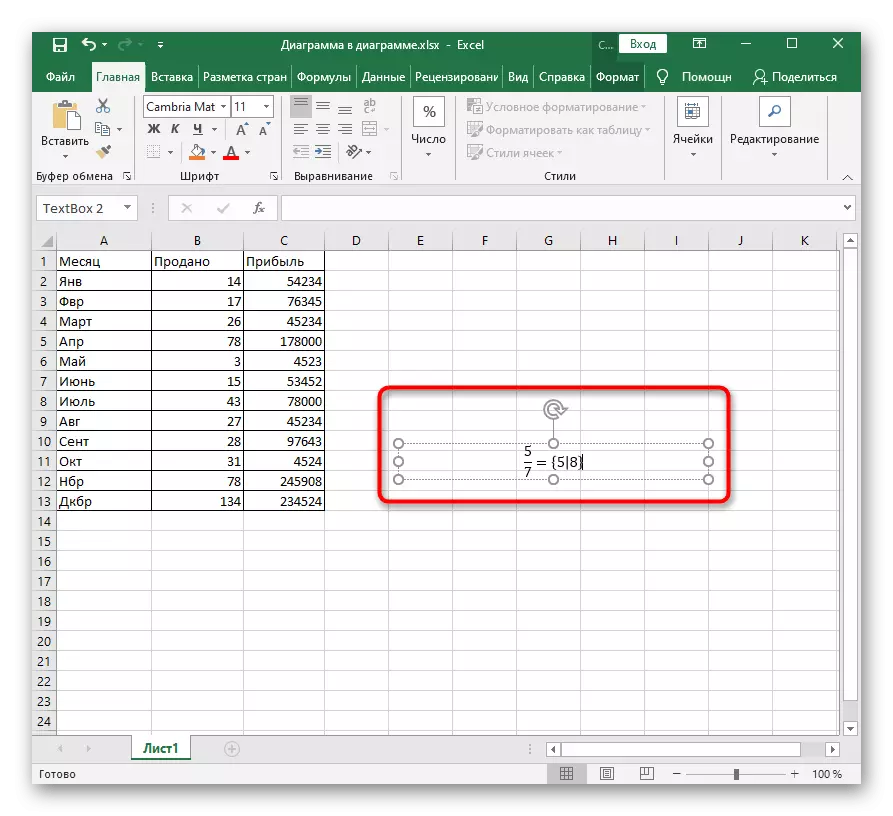 Excel- ում մաթեմատիկական բանաձեւի հաջող ստեղծում