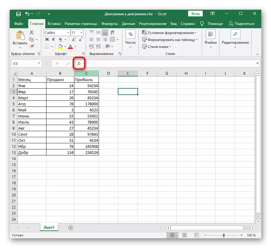 Kiire sisestamise funktsiooni käivitamisaken Excelis