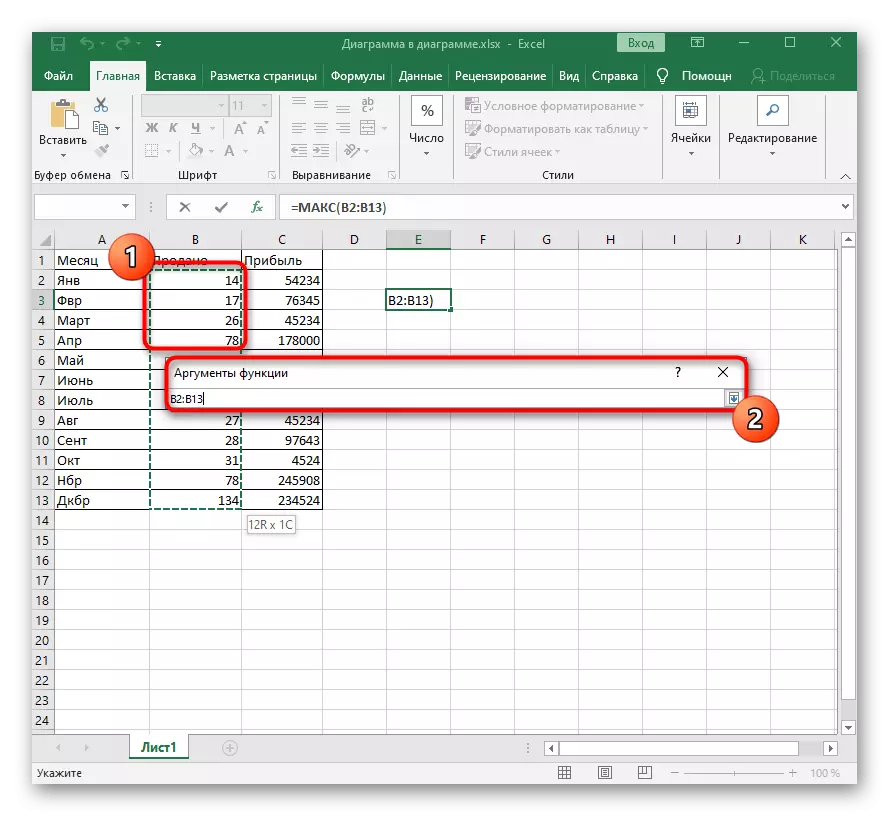 Pemilihan argumen untuk penyisipan cepat di Excel