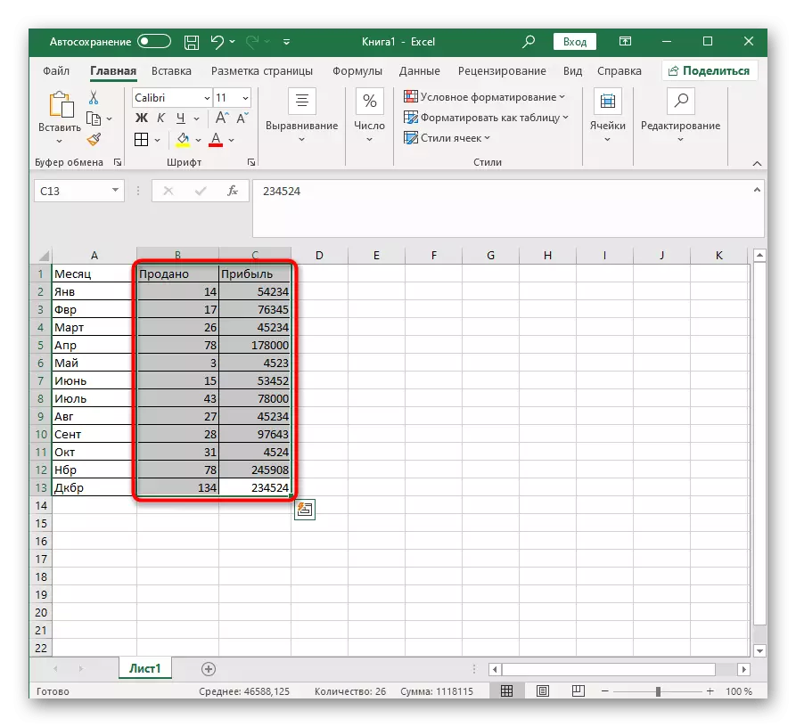 Excel աղյուսակում գծապատկեր ստեղծելու համար ընտրելով տարածքը
