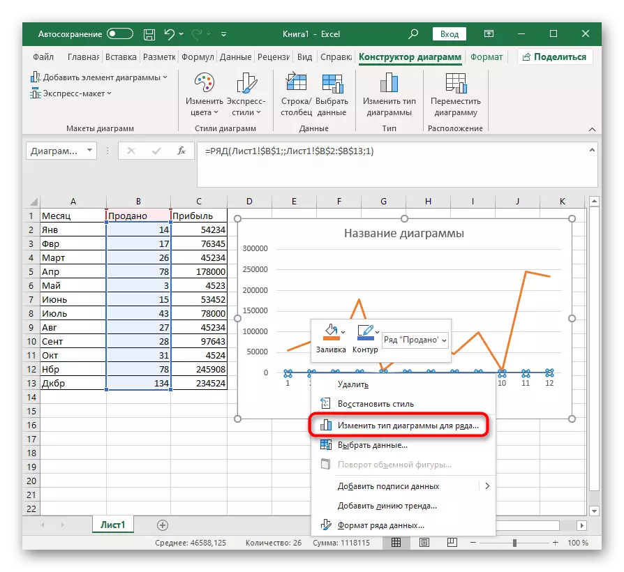 Excel دا ياردەمچى Axis نى قوشۇش ئۈچۈن ساننىڭ تەڭشىكىگە كىرىڭ