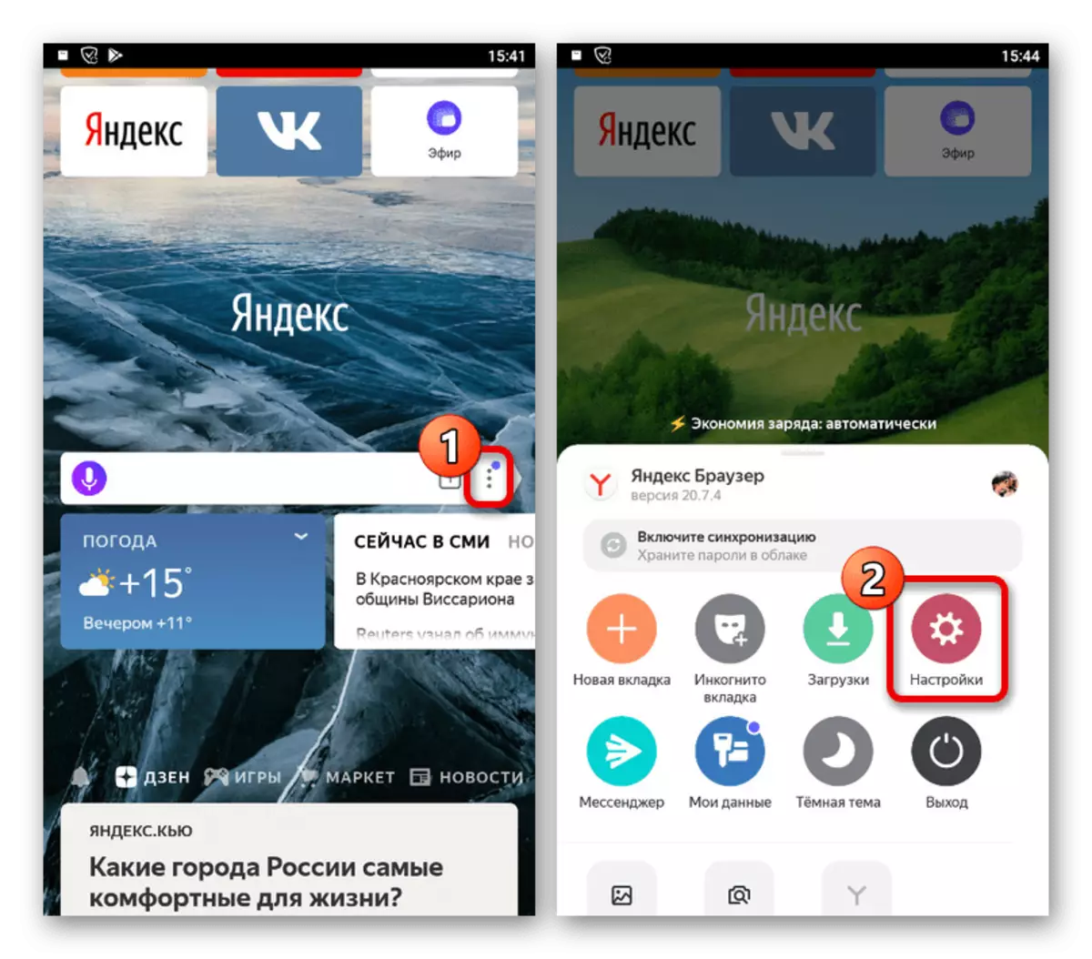 telefon Yandex.Browser ayarları gedin