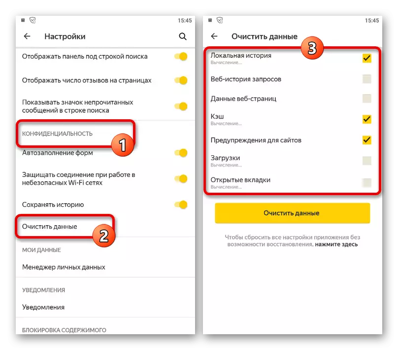 Transisi ke pembersihan data dalam pengaturan di Yandex.Browser di telepon