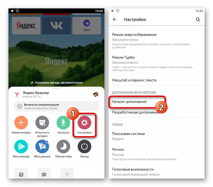 Buka pengaturan suplemen di Yandex.Browser di telepon