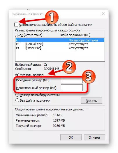 Il-proċess li jiżdied il-fajl tal-pejġing fis-settings tal-Windows