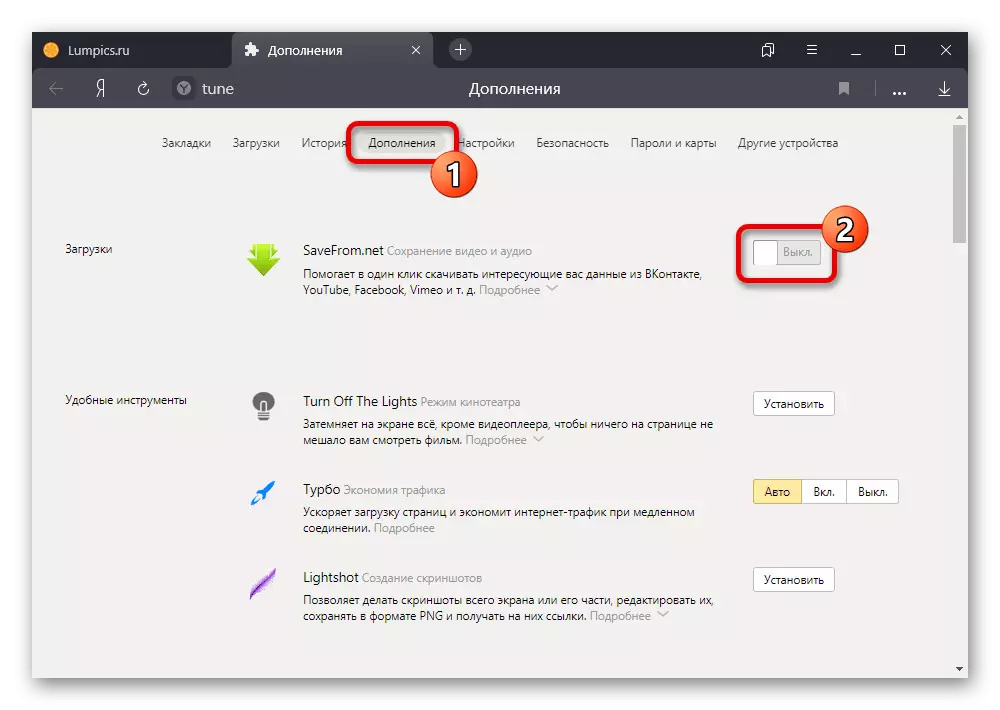 Desactivar extensions en Yandex.Browser al PC