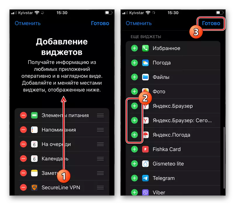 ตัวอย่างของการเพิ่มวิดเจ็ตในการตั้งค่าบนอุปกรณ์ iOS