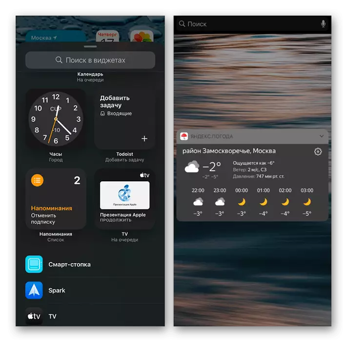Een voorbeeld van het toevoegen van Yandex-widget op iOS-apparaat