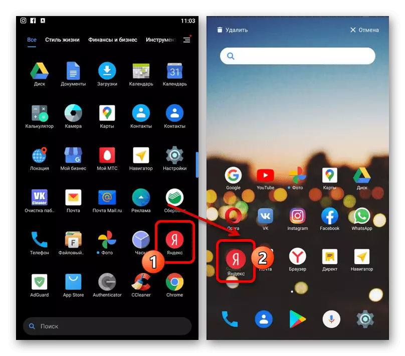 Android җайланмасындагы төп экранга Янекс иконасын өстәү процессы