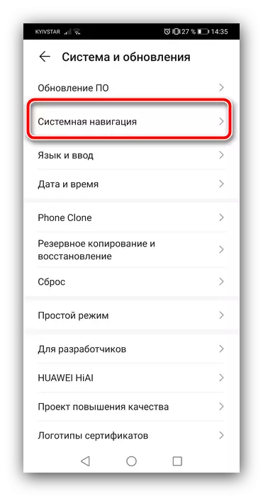 Navigation settings for the system to change the buttons on Android Huawei