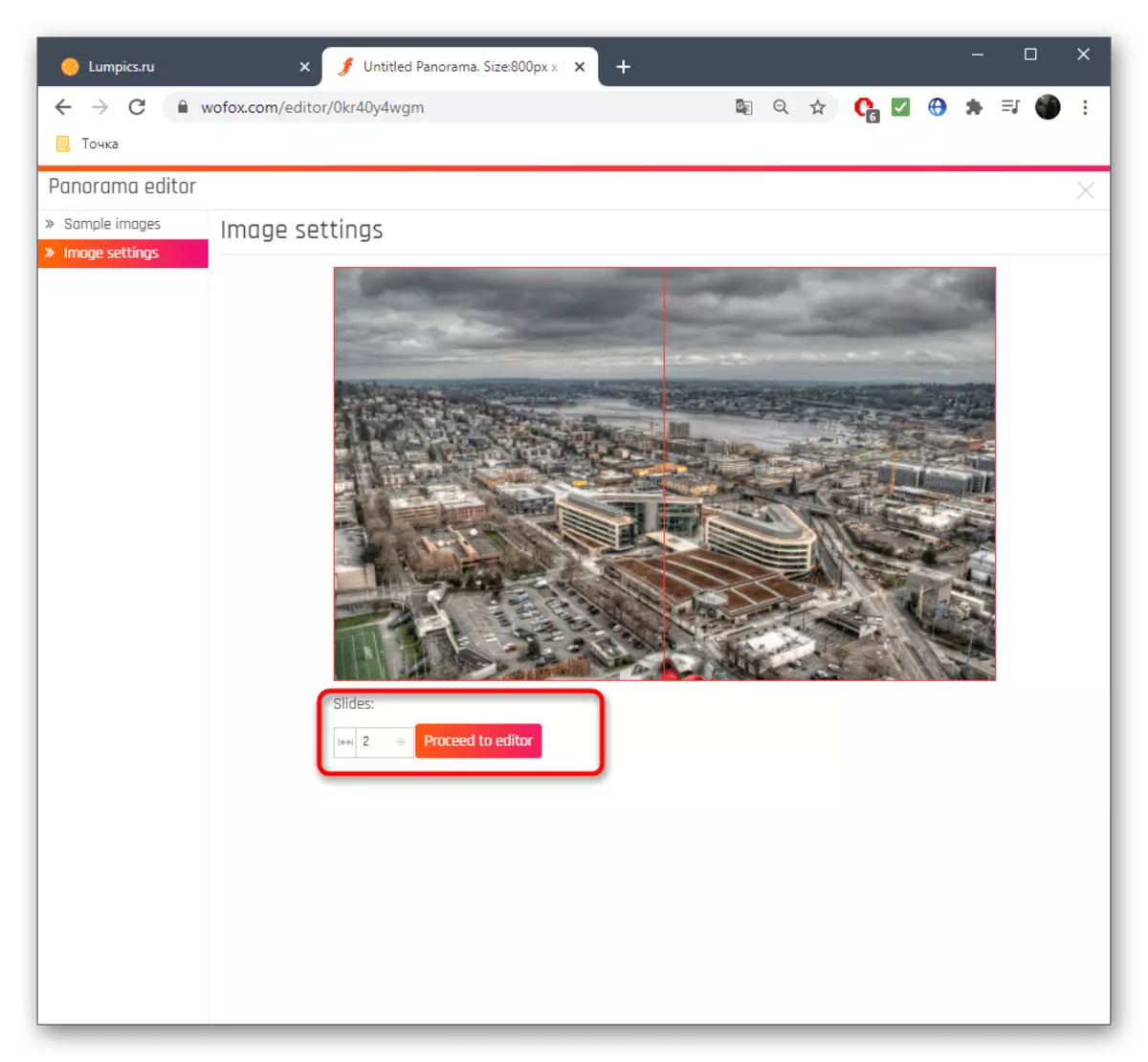 Изберете делови за споделување фотографии при креирање на панорама во онлајн услугата Wofox