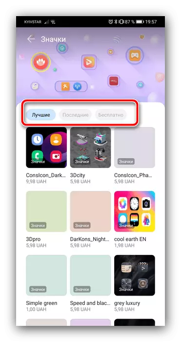 Kategoryen fan ikoanen te feroarjen byldkaikes op Android Huawei fia systeem ark