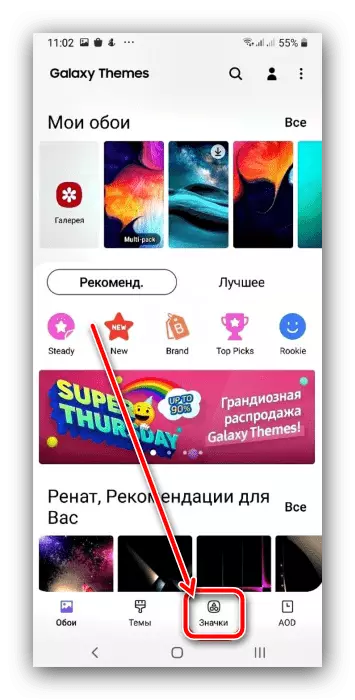Selektearje item ikoanen te feroarjen byldkaikes op Android Samsung fia systeem ark