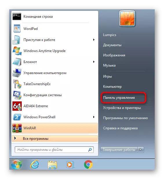 Pokrenite upravljačku ploču za prijelaz na Windows 7