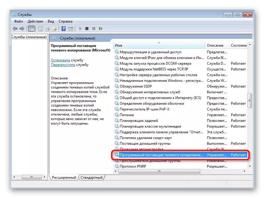 Kiểm tra dịch vụ khi giải quyết các sự cố với công việc của Windows 7 Recovery Tools