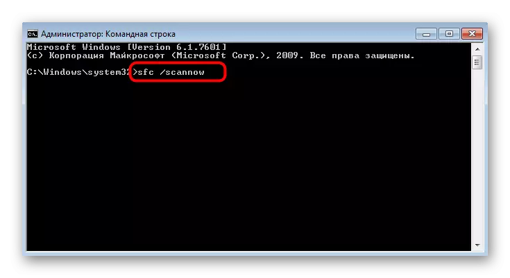 شروع بازسازی فایل های سیستم ویندوز 7 هنگام حل مشکلات با استفاده از ابزار بازیابی