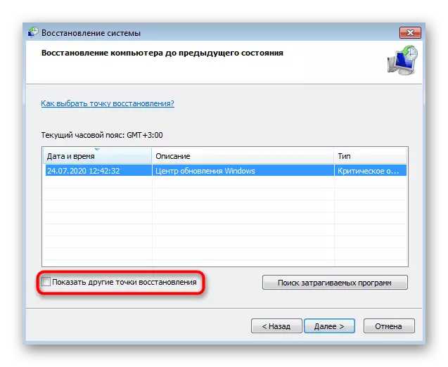 Відображення інших точок відновлення при відкат до попередньої версії в Windows 7