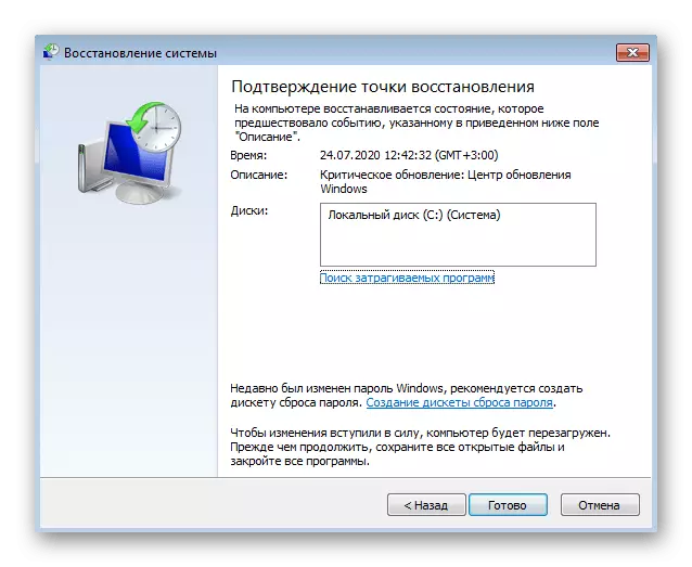 Pilih satu lagi pemulihan dalam sistem operasi Windows 7