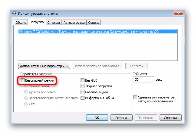 Skift til sikker tilstand, når du løser problemer med driften af ​​Windows 7-genoprettelsesværktøjet