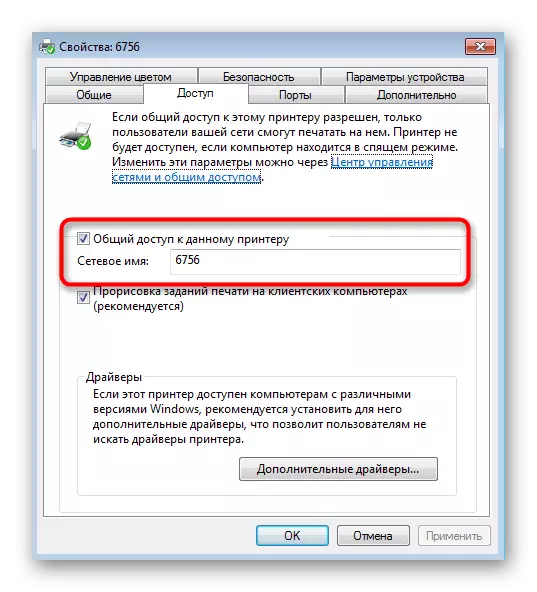 Configuring general access to the printer after installation in Windows 7