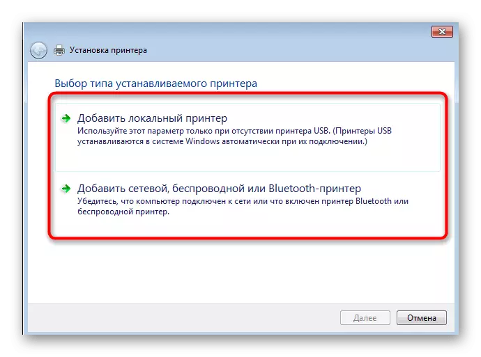 Windows 7-da o'rnatish uchun printer ulanishi turini tanlang
