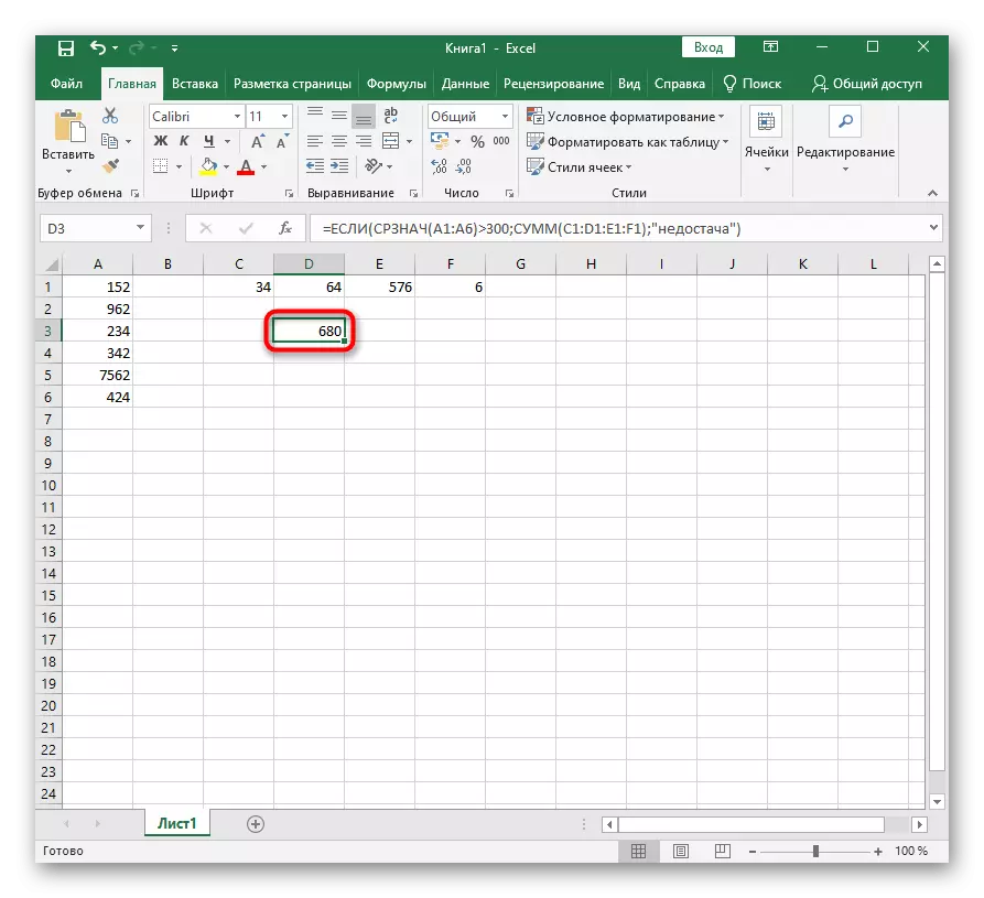 একটি ফাংশন তৈরি Excel এ অতিরিক্ত বৈশিষ্ট্যগুলিও উপস্থিত রয়েছে প্রথম উদাহরণ ফল