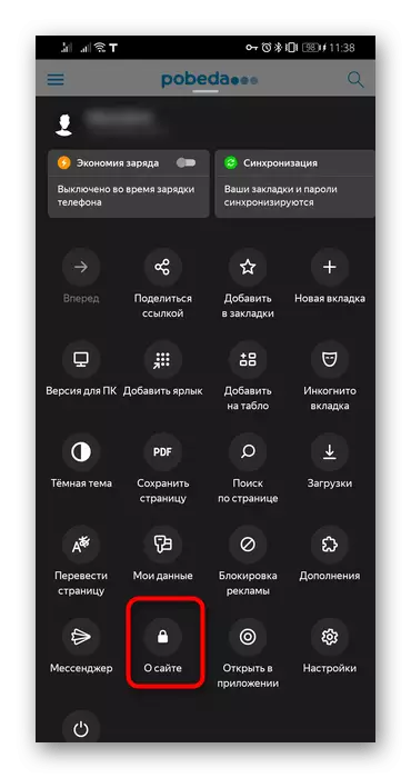 Transition sa impormasyon panglantaw site pinaagi sa Mobile Yandex.Bauser menu