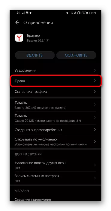 Androidдеги жайгашкан жердин абалын өзгөртүү үчүн Yandex.Baurizer укуктары Менюсуна өтүү