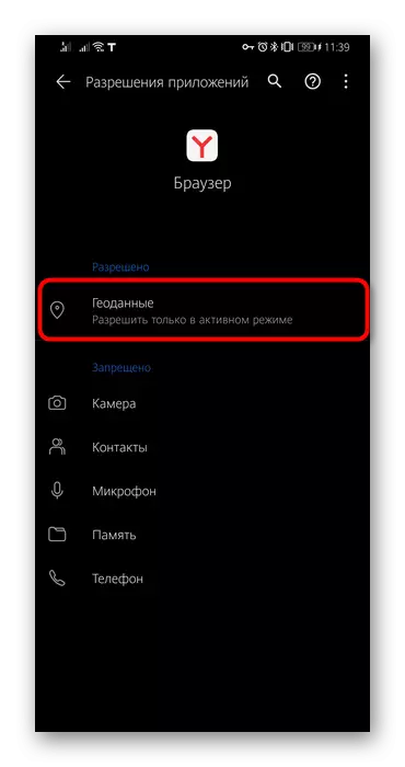 Overgang til en endring i tilstanden til de utstedte tillatelsene om plasseringen av mobilen Yandex.Bauriper i Android