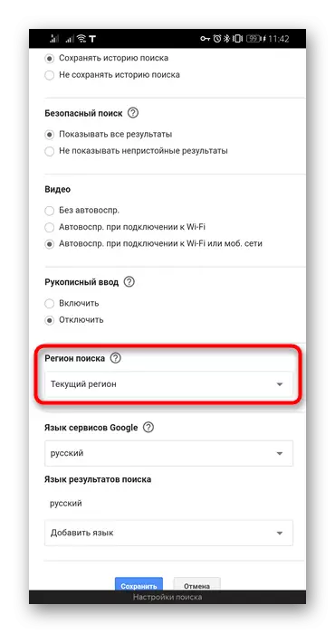 Bytt til endring Stille inn søkegionen i Google Search Engine-innstillinger via mobil Yandex.Browser