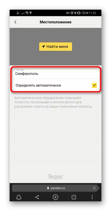 Яндекс издөө тутумундагы жанды түзүү процесси in Yandex.browser