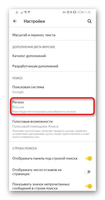 Ország kiválasztása a keresés optimalizálása a mobil Yandex.Bauser beállítások segítségével