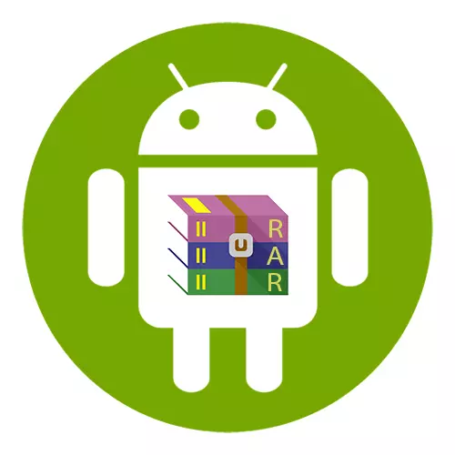 Android အတွက် Rar Archiver