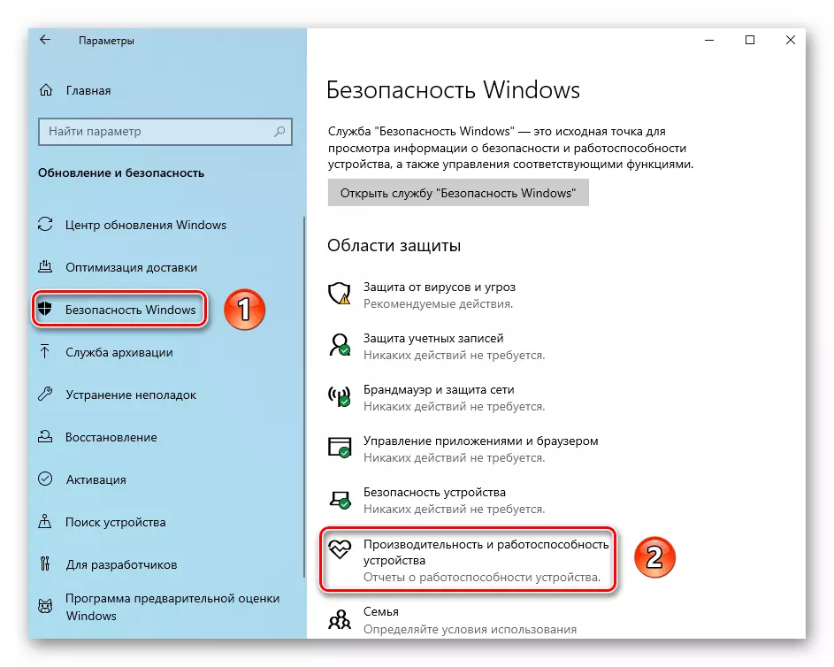 ไปที่ Windows Security Subsection จากหน้าต่าง Windows 10 ตัวเลือก