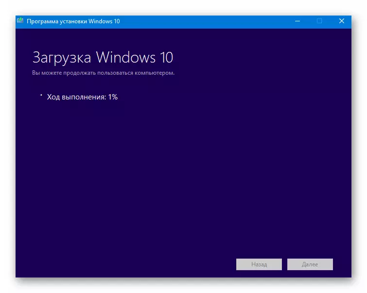 It proses om Windows 10 te tarieden en te ynstallearjen by it opslaan fan gegevens fia de Microsoft Utility