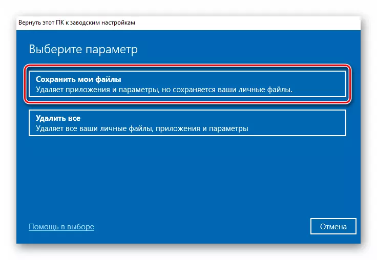 Selezione dell'oggetto Salva i miei file durante la reinstallazione degli strumenti integrati di Windows 10.