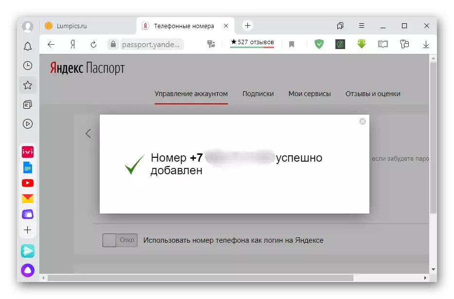 Voltooiing van telefoon binding aan Yandex rekening
