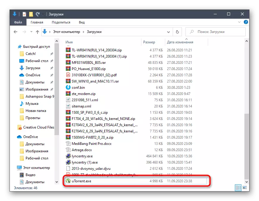 გახსნის uTorrent კონტექსტური მენიუ Windows 10 სანახავად შინაარსი არქივი