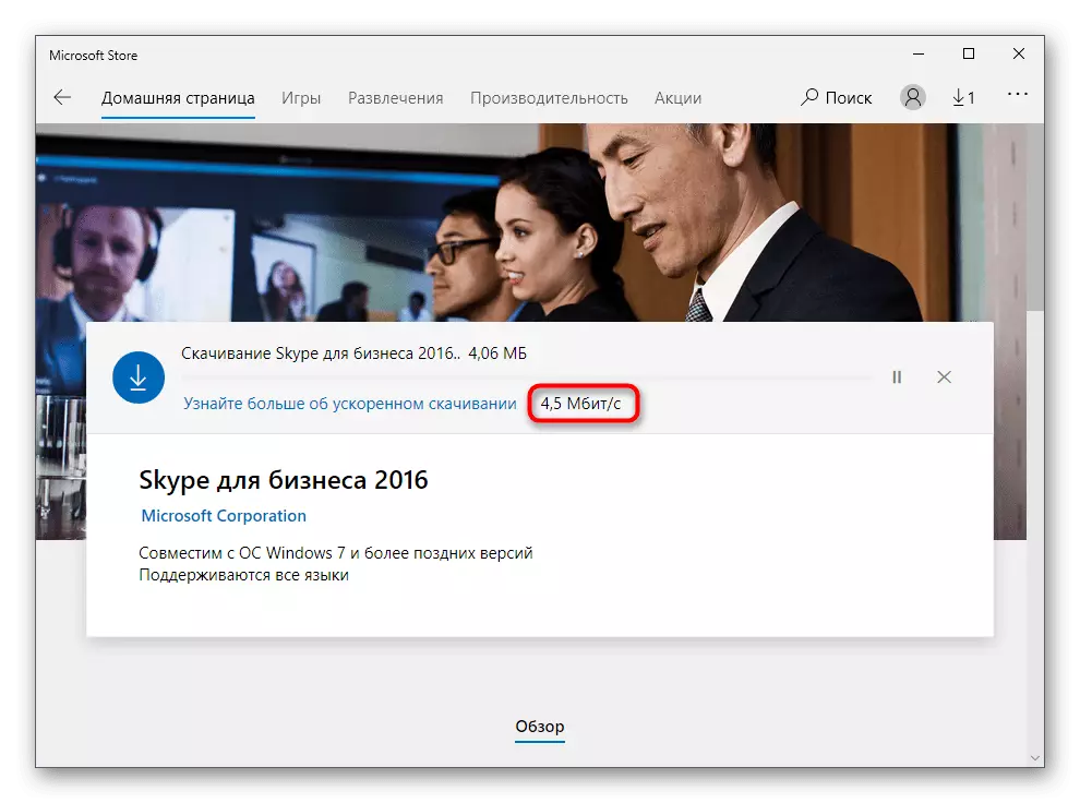 Proses instalasi aplikasi Skype kanggo bisnis saka toko resmi